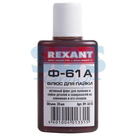 

Флюс для пайки Ф-61А (пайка алюминия) 30мл REXANT