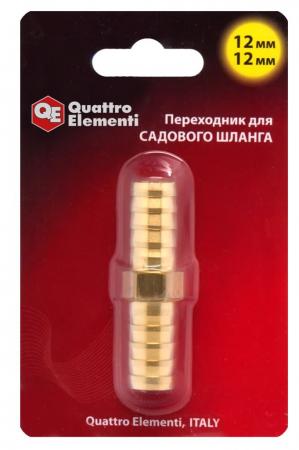 

Соединитель шлангов QE 771-954 12-12мм, латунь