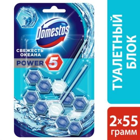 

DOMESTOS Туалетный блок Power 5 свежесть океана Дуо 2х55гр