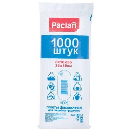 

PACLAN Пакеты фасов.26х35см 1000шт