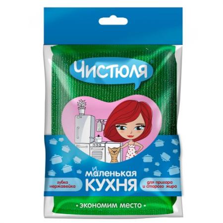 

ЧИСТЮЛЯ Маленькая кухня Губка-нержавейка со стальной нитью