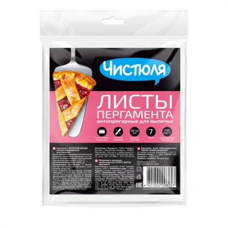 

ЧИСТЮЛЯ Антипригарный пергамент для выпечки 7листов