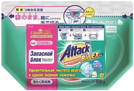 

ATTACK BioEX Концентрированный стиральный порошок запасной блок 0,9 кг