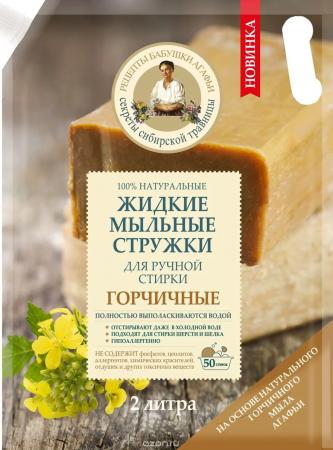 

РБА Стружки жидкие мыльные для ручной стирки 100% натуральные Горчичные 2000мл дойпак