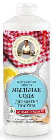

РБА Сода жидкая мыльная антибактериальная для безопасного мытья посуды 500мл